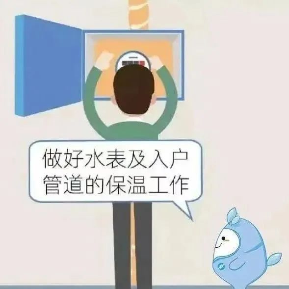 江南·体育(JN SPORTS)官方网站寒潮将至请做好用水设施的防冻保暖工作(图3)