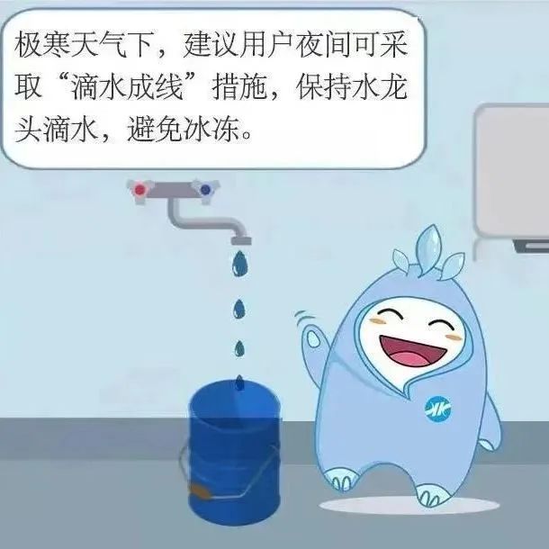 江南·体育(JN SPORTS)官方网站寒潮将至请做好用水设施的防冻保暖工作(图5)