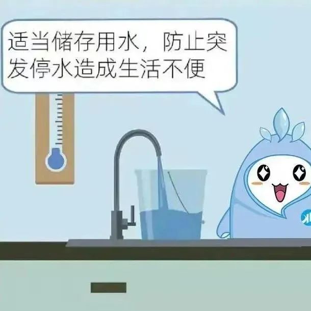 江南·体育(JN SPORTS)官方网站寒潮将至请做好用水设施的防冻保暖工作(图8)
