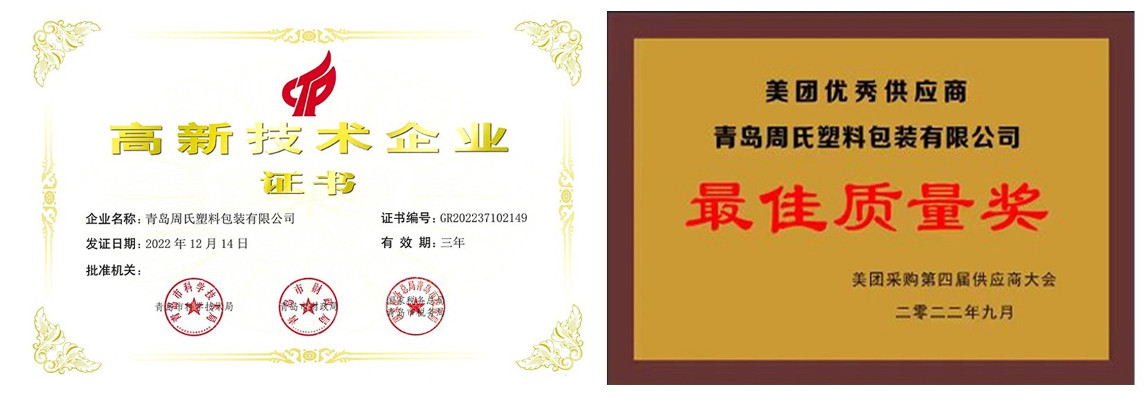 江南app体育周氏塑料：深耕生物全降解复合技术力破“白色污染”难题！(图2)