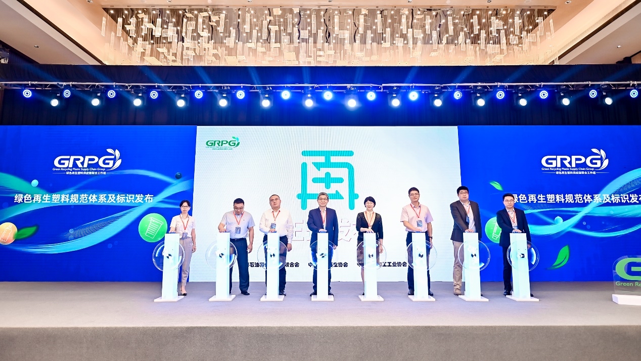 江南平台app体育再生塑料有了新标识 绿色再生塑料规范体系“再”字标正式发布
