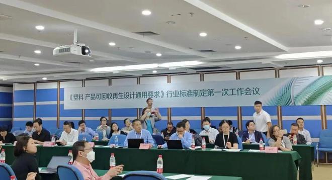 江南·体育(JN SPORTS)官方网站上下游联动！《塑料 产品可回收再生设计通(图13)