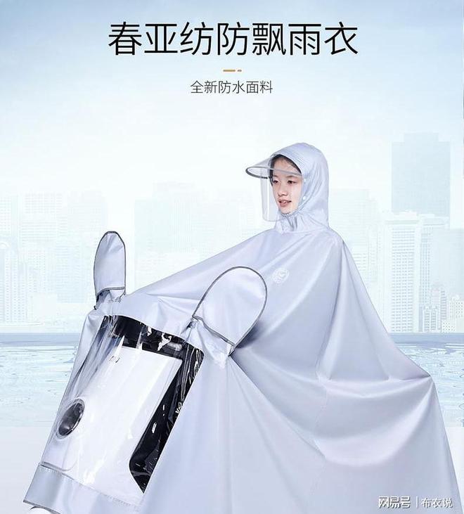 江南·体育(JN SPORTS)官方网站中国十大品牌雨衣有哪些？(图4)