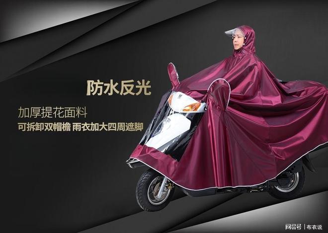 江南·体育(JN SPORTS)官方网站中国十大品牌雨衣有哪些？(图5)