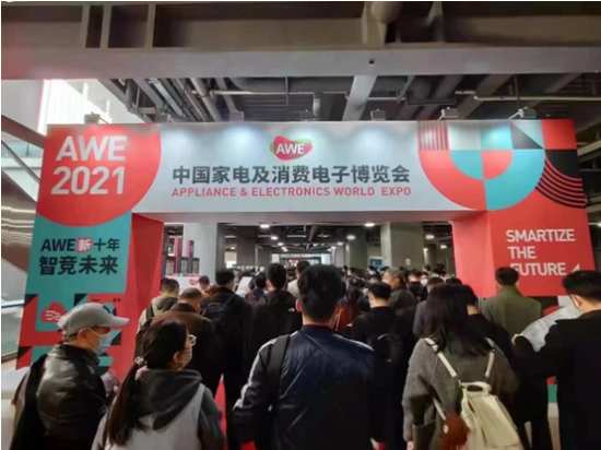 江南app体育嗨回收“互联网+”家电回收平台亮相AWE2021引关注(图1)