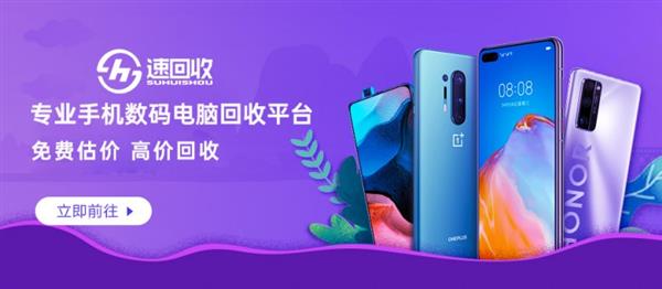 江南·体育(JN SPORTS)官方网站苏宁·速回收手机电脑以旧换新活动再次开启(图2)