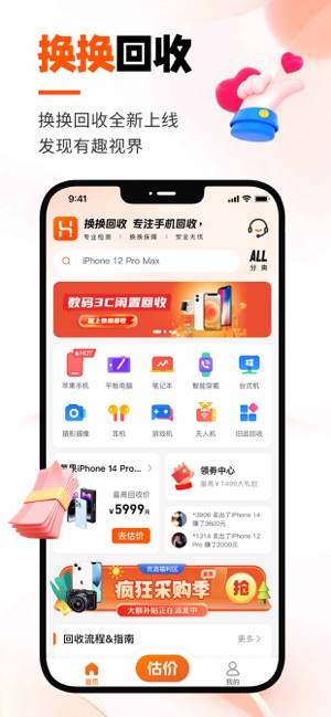江南app体育换换回收二手(图2)