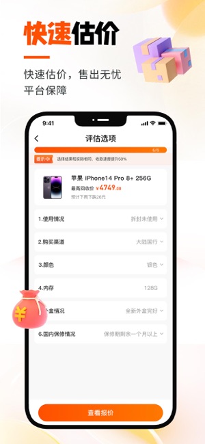 江南app体育换换回收二手(图1)