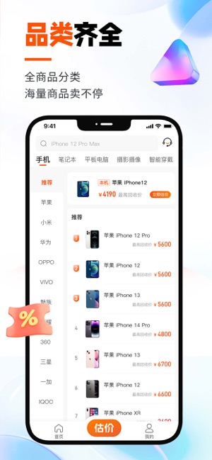 江南app体育换换回收二手(图3)