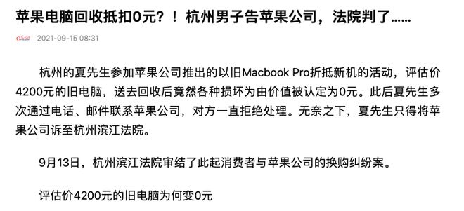 江南平台app体育官方估价5300被砍到0元二手回收平台就差直接抢了……(图7)
