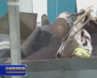 江南平台app体育山西同康：废旧塑料再加工 “白色污染”变废为宝(图4)