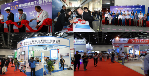 江南app体育2018中国国际城市管线展览会暨给排水大会邀请函(图2)