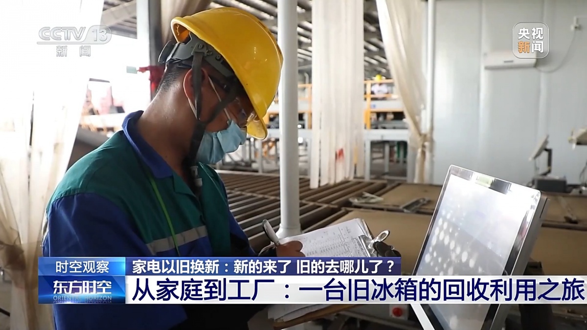 江南平台app体育家电“以旧换新”后旧的去哪儿了？