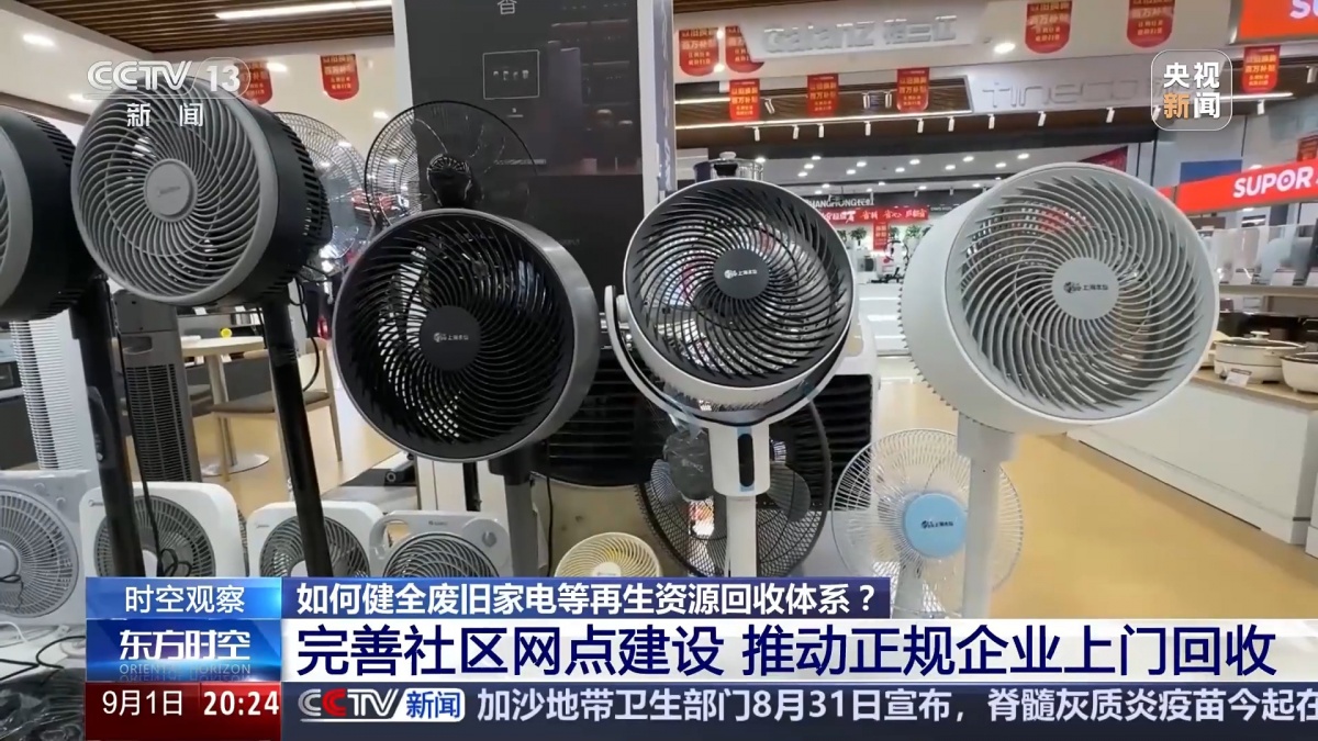 江南平台app体育家电“以旧换新”后旧的去哪儿了？(图6)