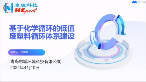 江南·体育(JN SPORTS)官方网站2023年回收废塑料1900万吨｜《中国(图2)