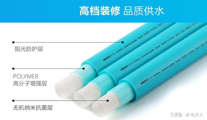 江南app体育这样选！装修主应该如何选择ppr水管进口品牌和国产品牌？(图1)
